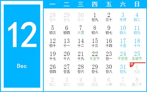 1994年1月20日|万年历1994年1月20日日历查询